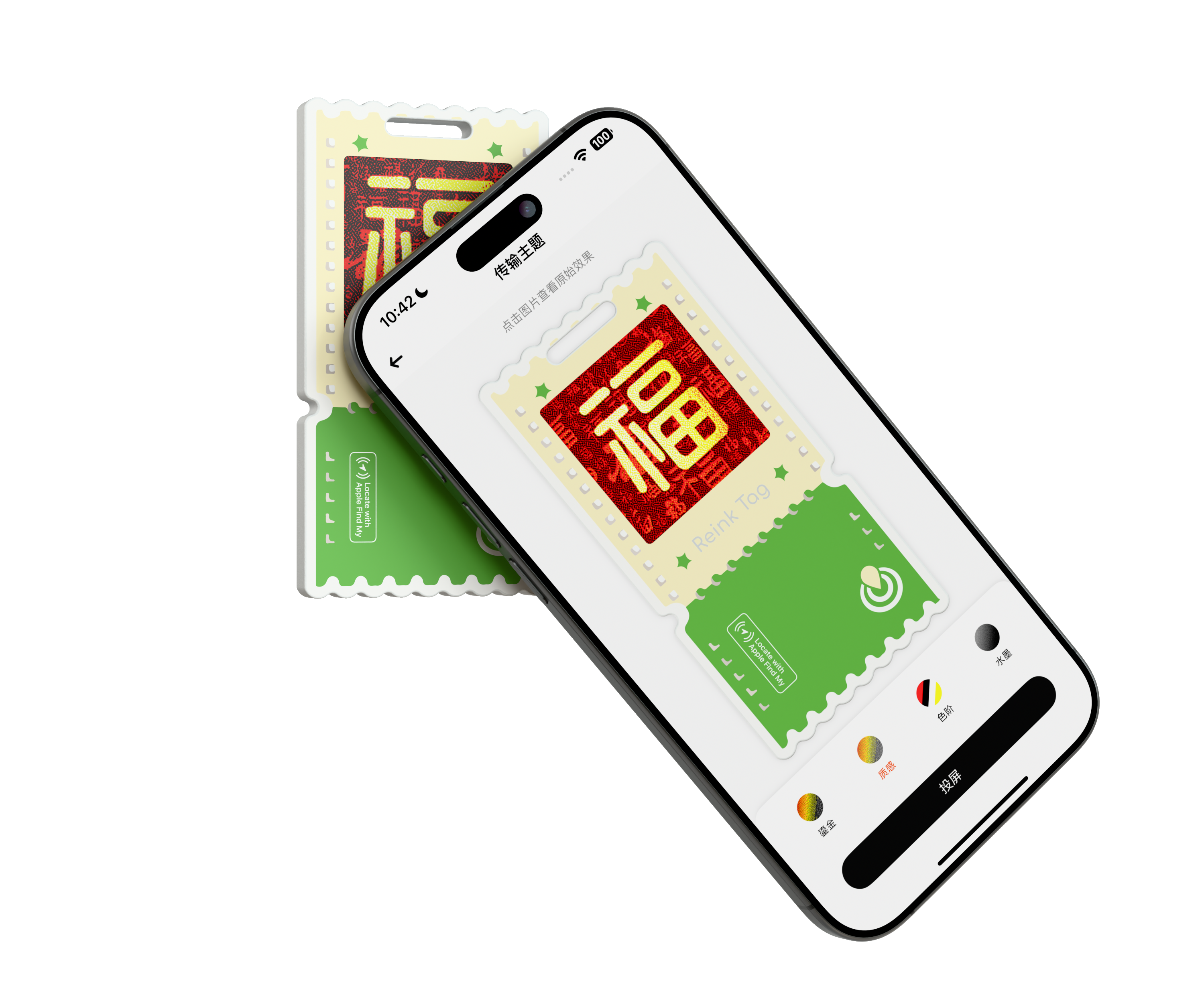 创新故事 | 《智能彩显屏电子纸防丢定位器》-深圳智林科技有限公司