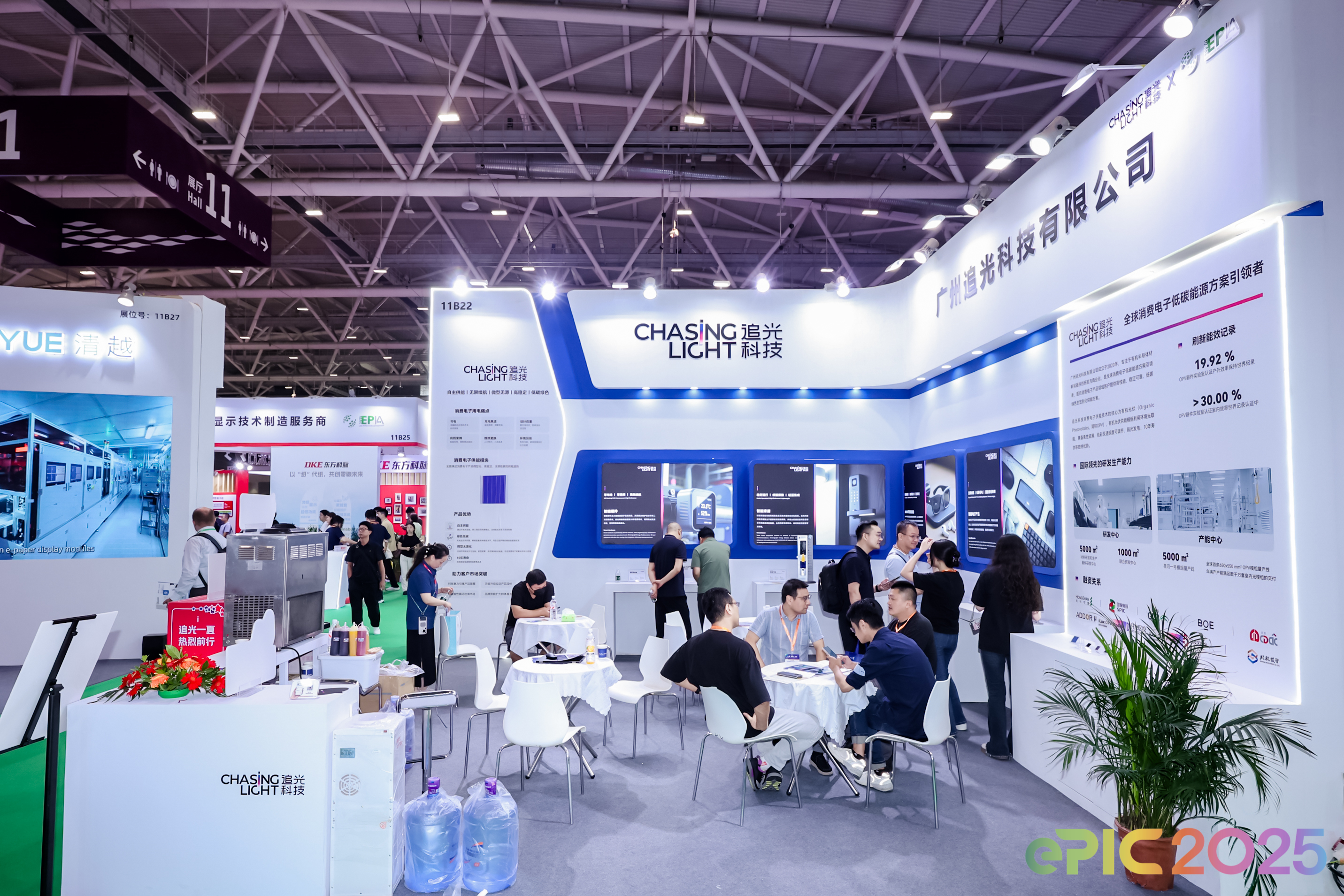 精彩回顾｜ePIC 2025 电子纸盛会完美收官 追光科技相1200m²电子纸生态展区