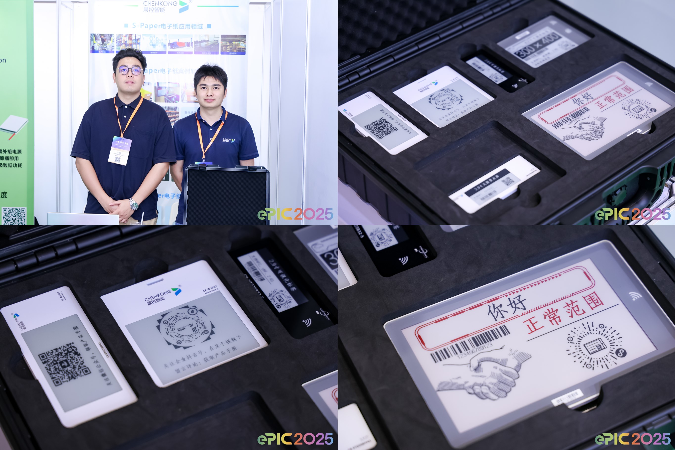 精彩回顾｜ePIC 2025 电子纸盛会完美收官 晨控智能亮相1200m²电子纸生态展区