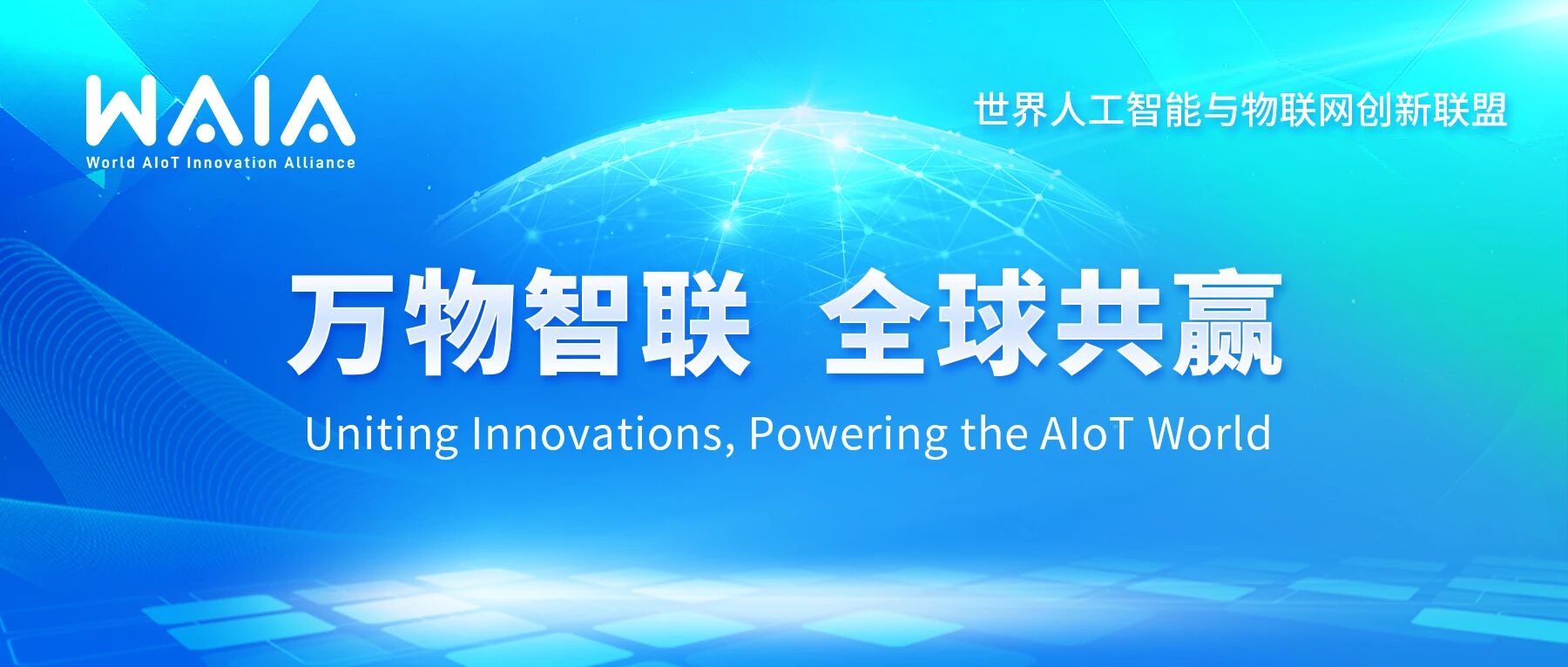 【活动回顾】AIoT+机器人+可持续发展，聚焦全球专家“智能工厂升级”新方案
