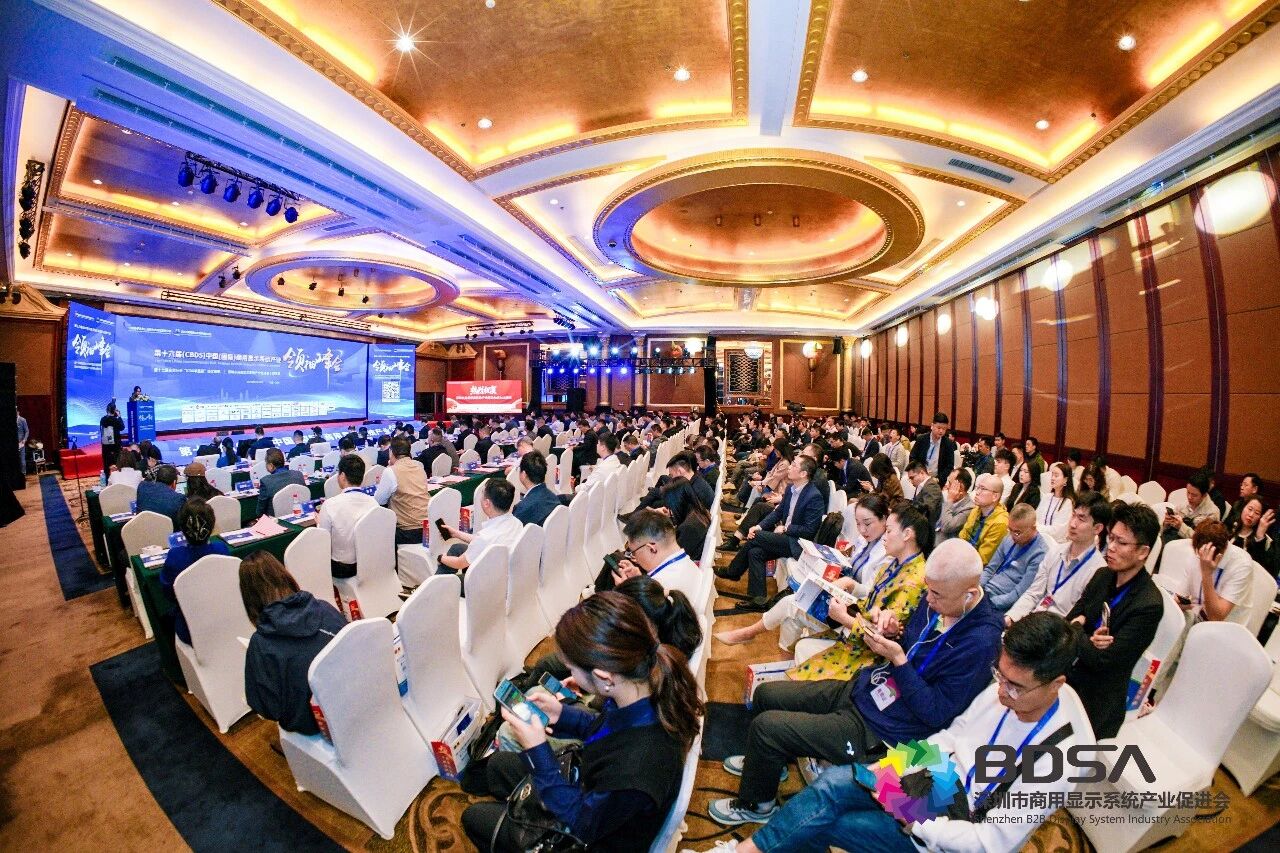 兴泰科技亮相第十六届CBDS中国（国际）商显领袖峰会