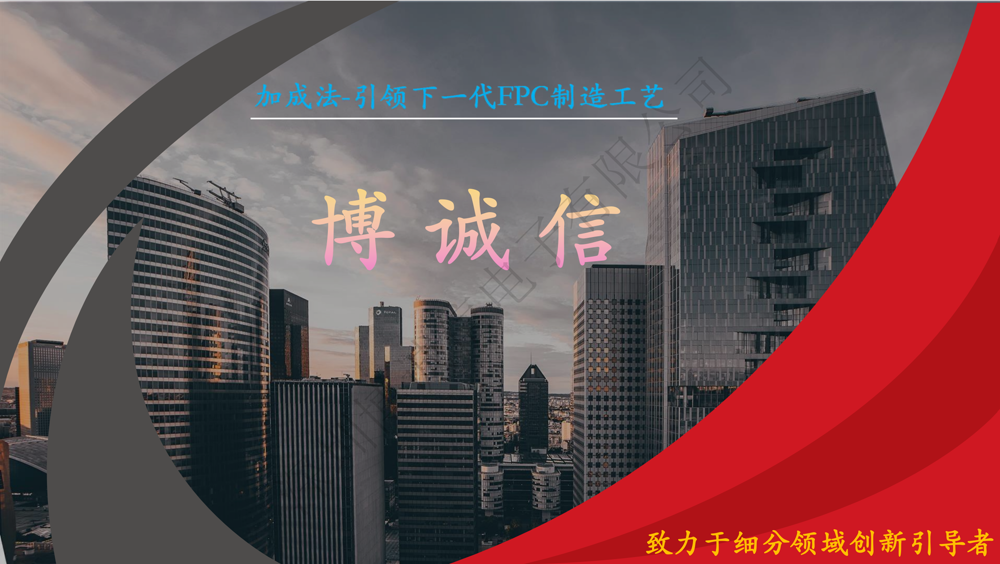 走进联盟成员单位 | 深圳博诚信电子有限公司