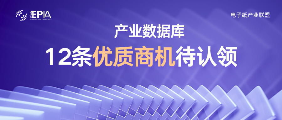 联盟官网产业需求更新：12 条优质商机待认领！