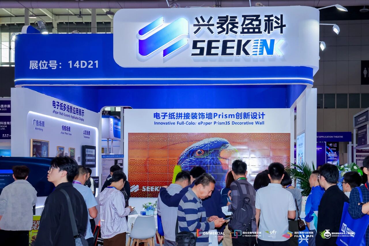 兴泰科技亮相2025深圳国际全触与显示展，探索显示触控的无限可能