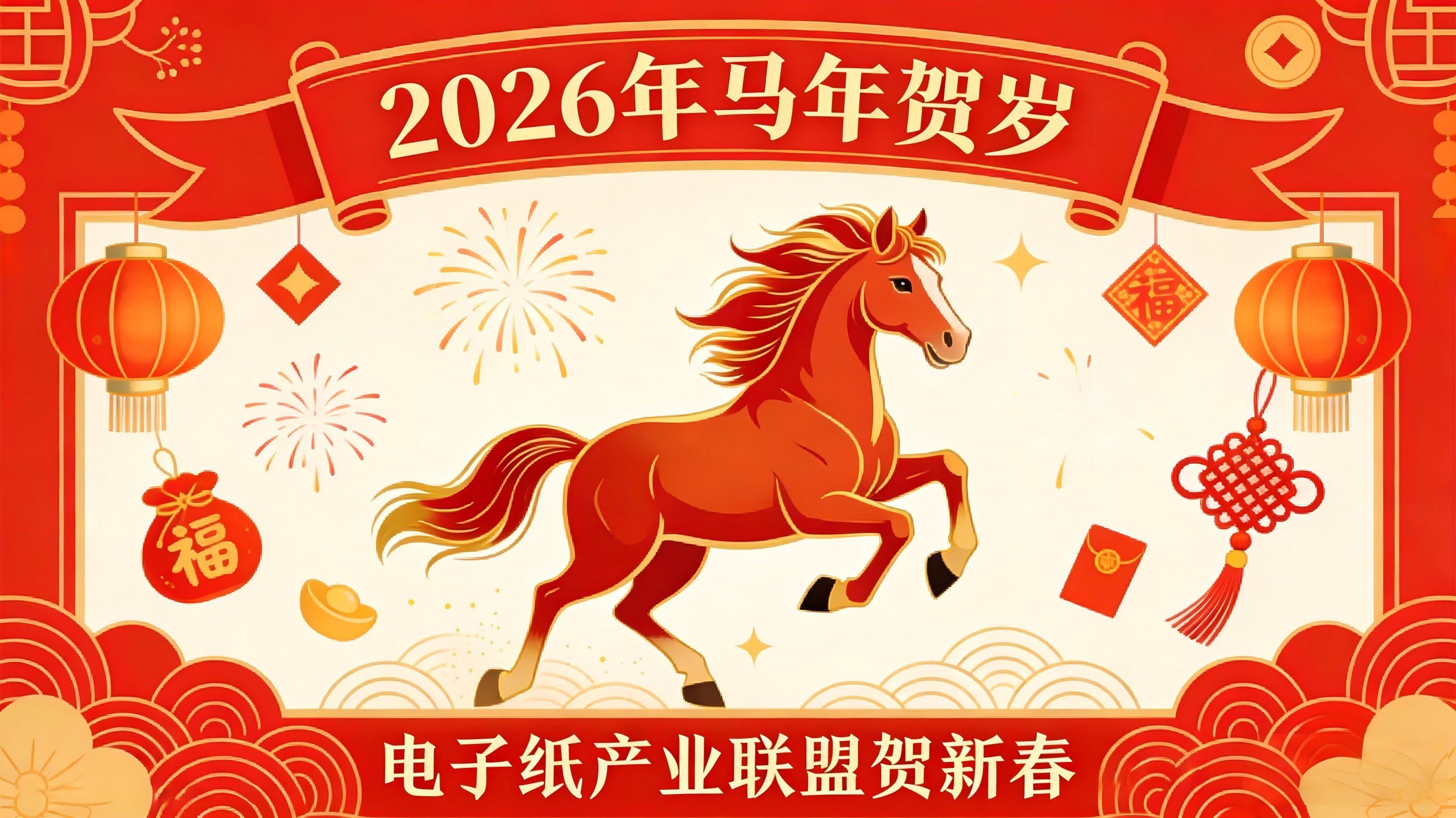 Happy Lunar New Year to all 🎉 