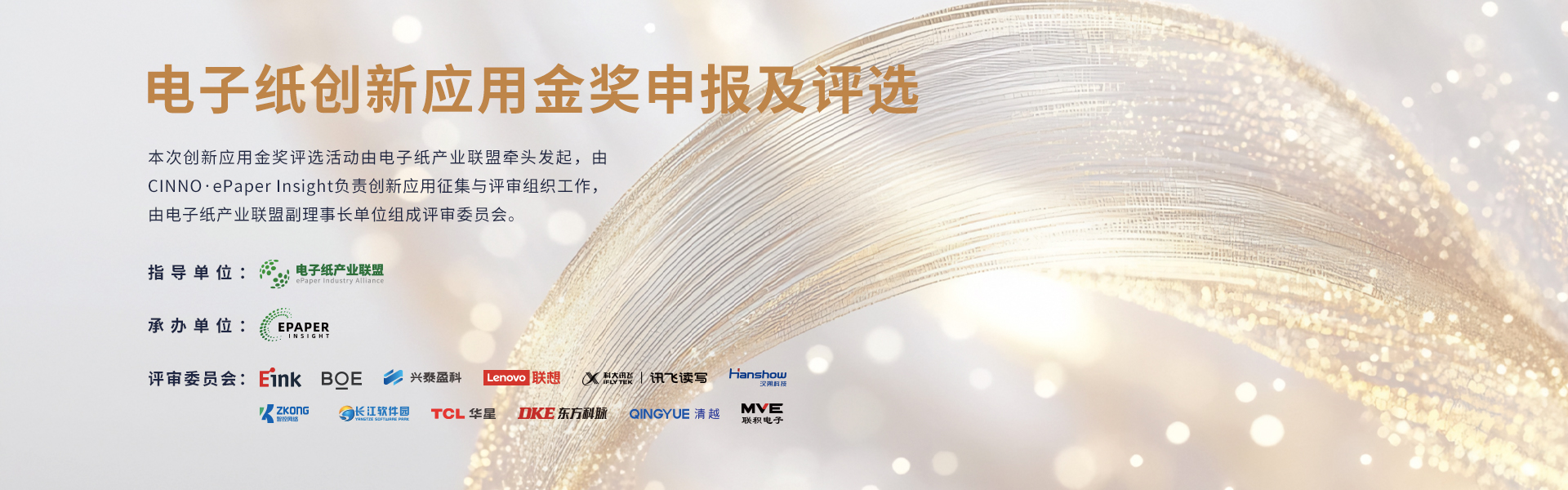 banner_评选1920cn.jpg