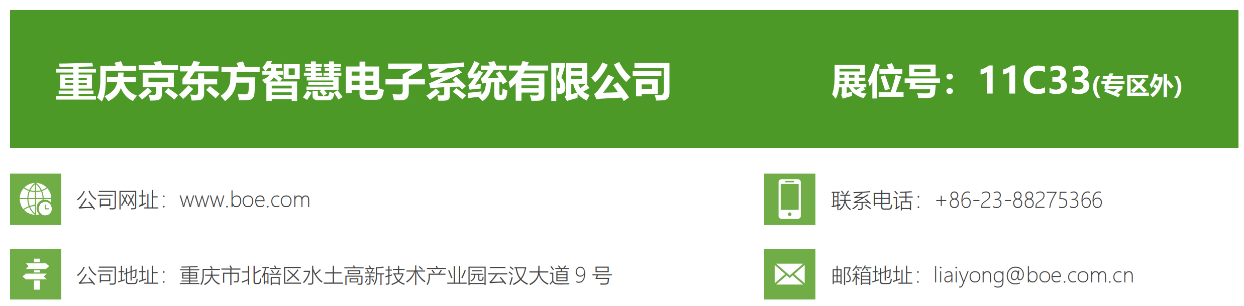 京东方介绍.png