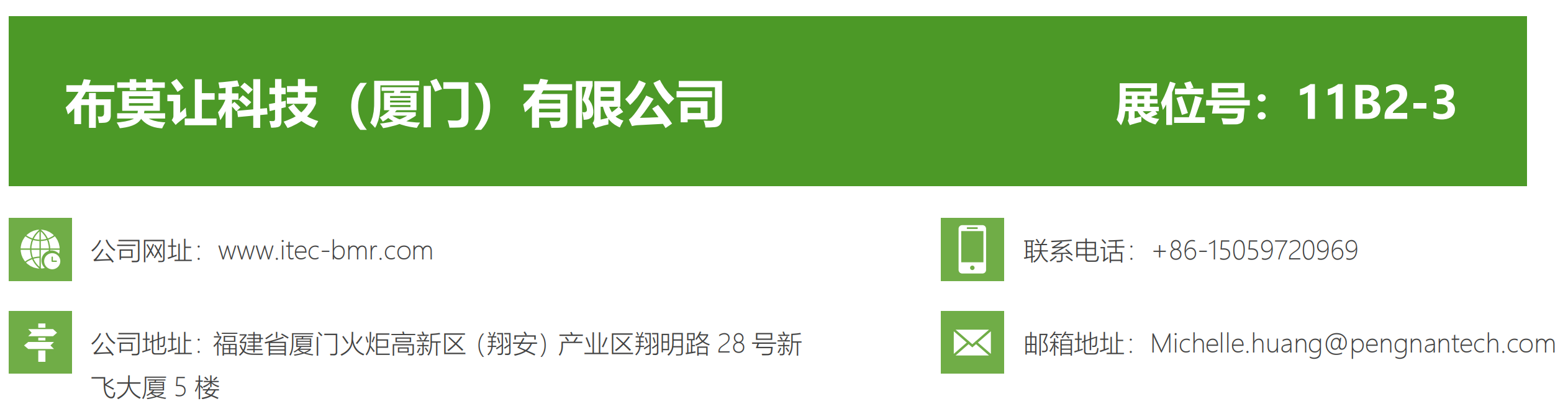 布莫让介绍.png