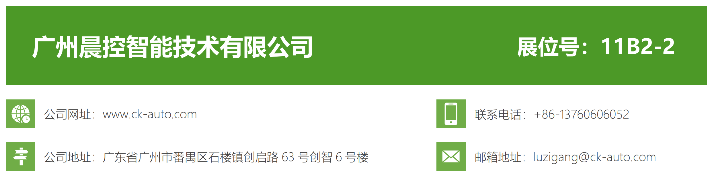 晨控智能介绍.png