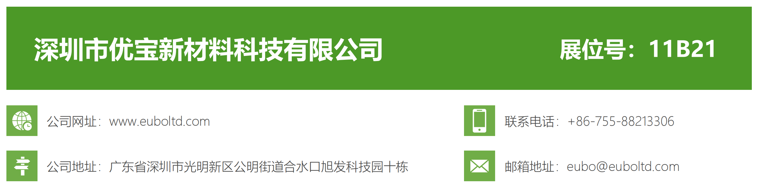 优宝新材介绍.png