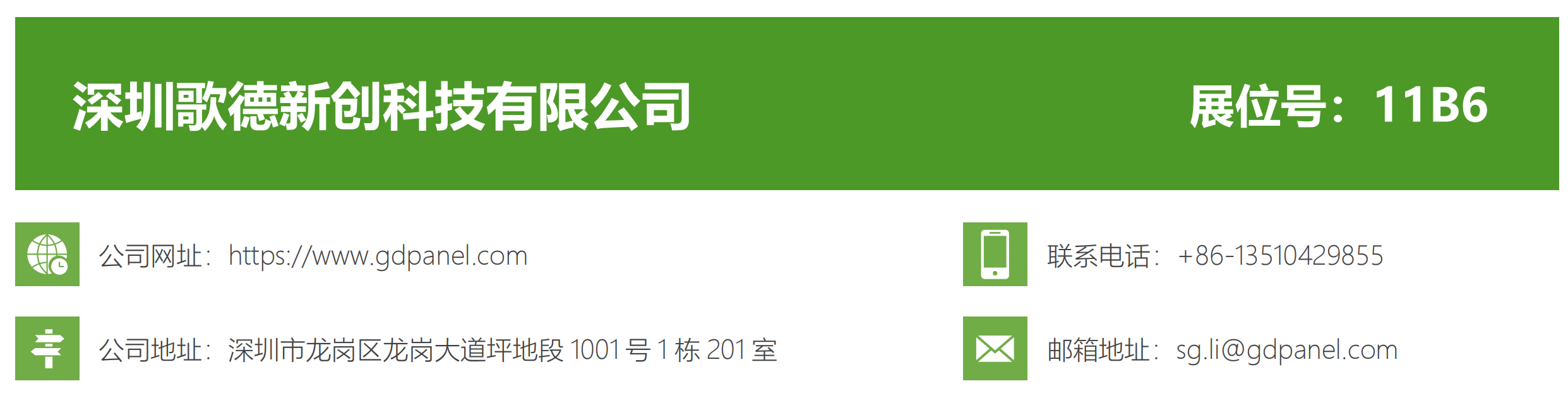 歌德新创介绍.png