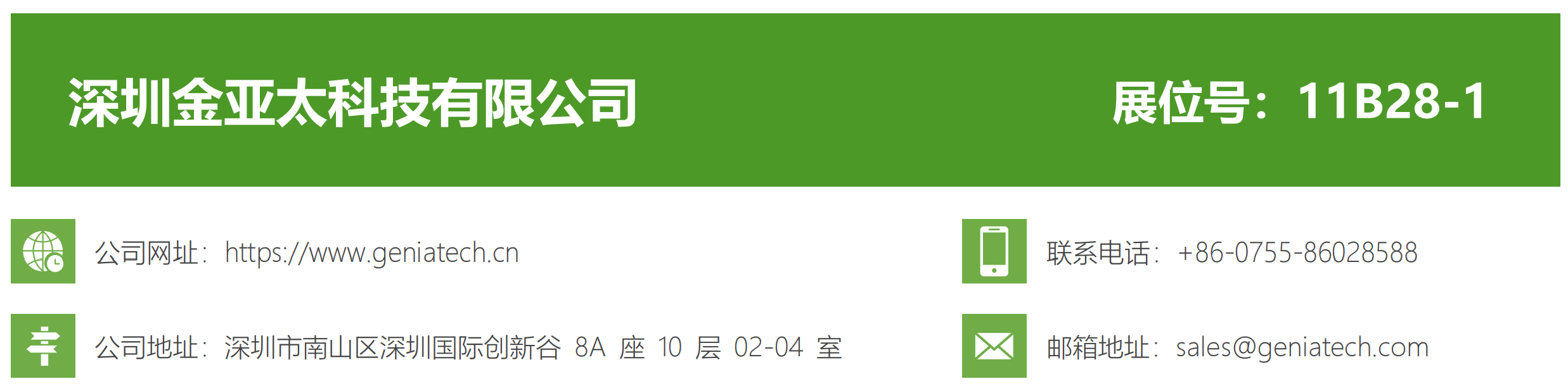 金亚太介绍.png