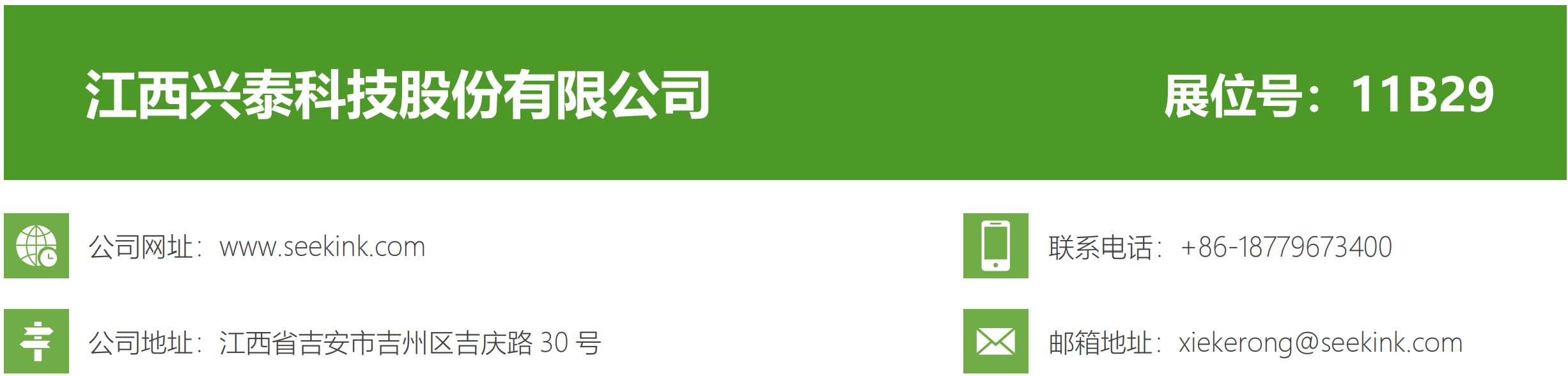 兴泰科技介绍.png
