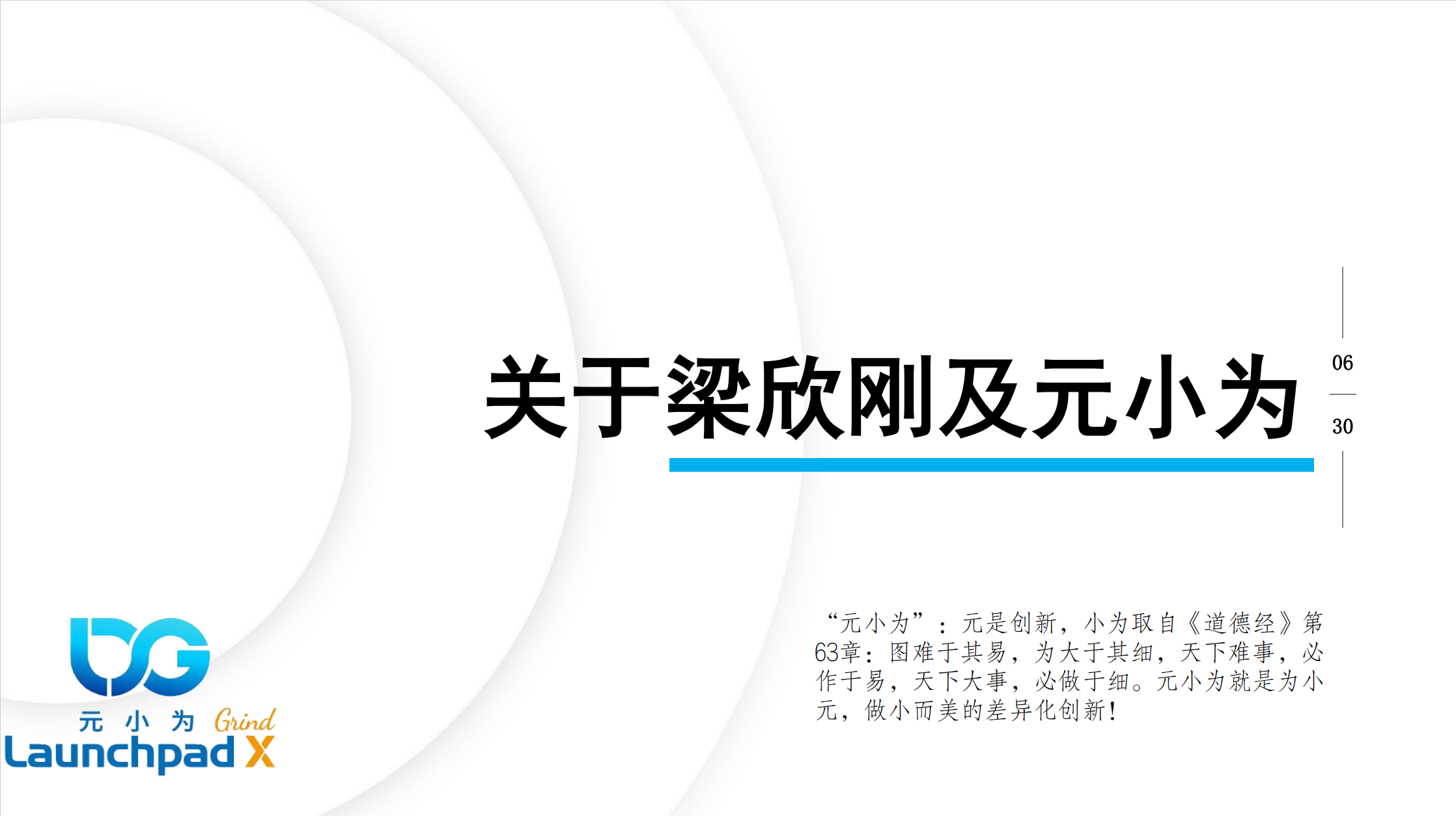 元小为-1.png
