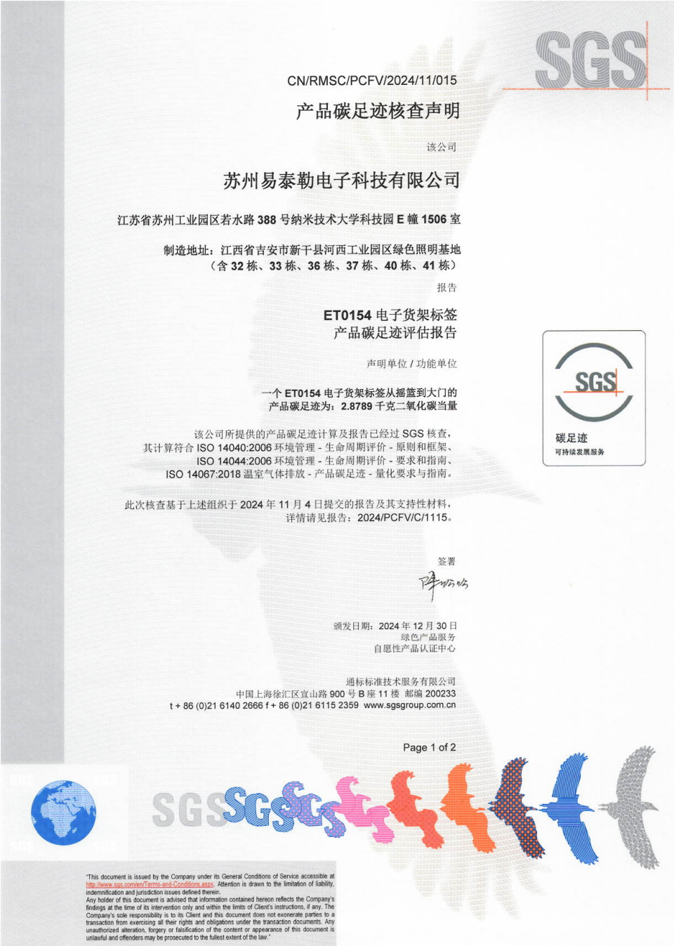 易泰勒证书1.png