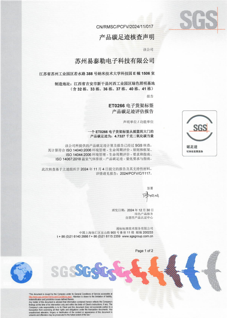 易泰勒证书3.png