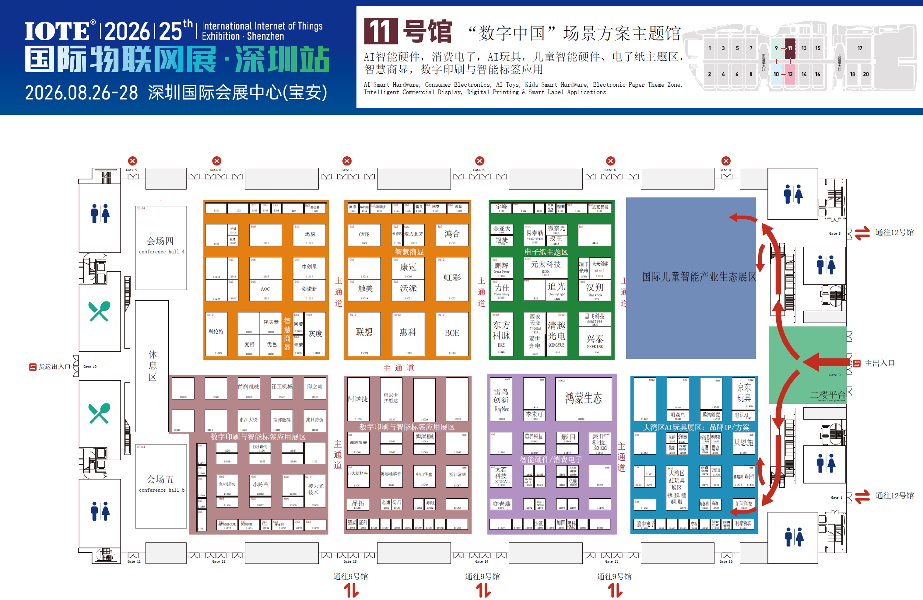 11号馆展位图.png.jpg 11号馆展位图.png.jpg