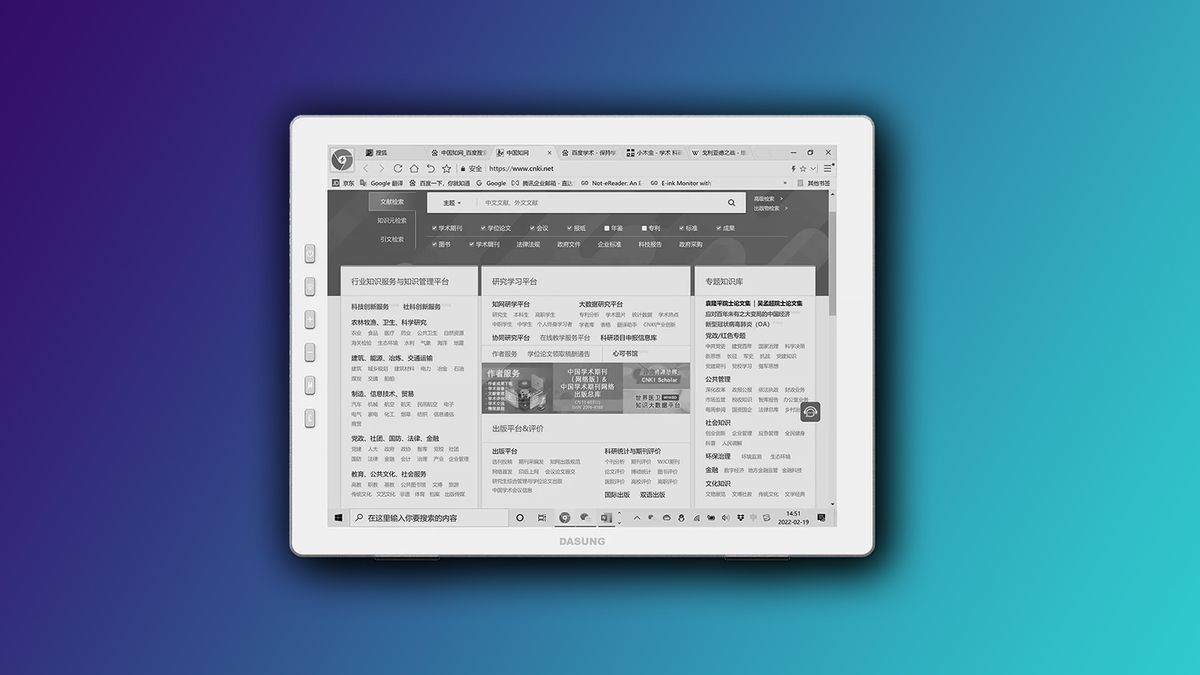 Dasung portable e-ink monitor