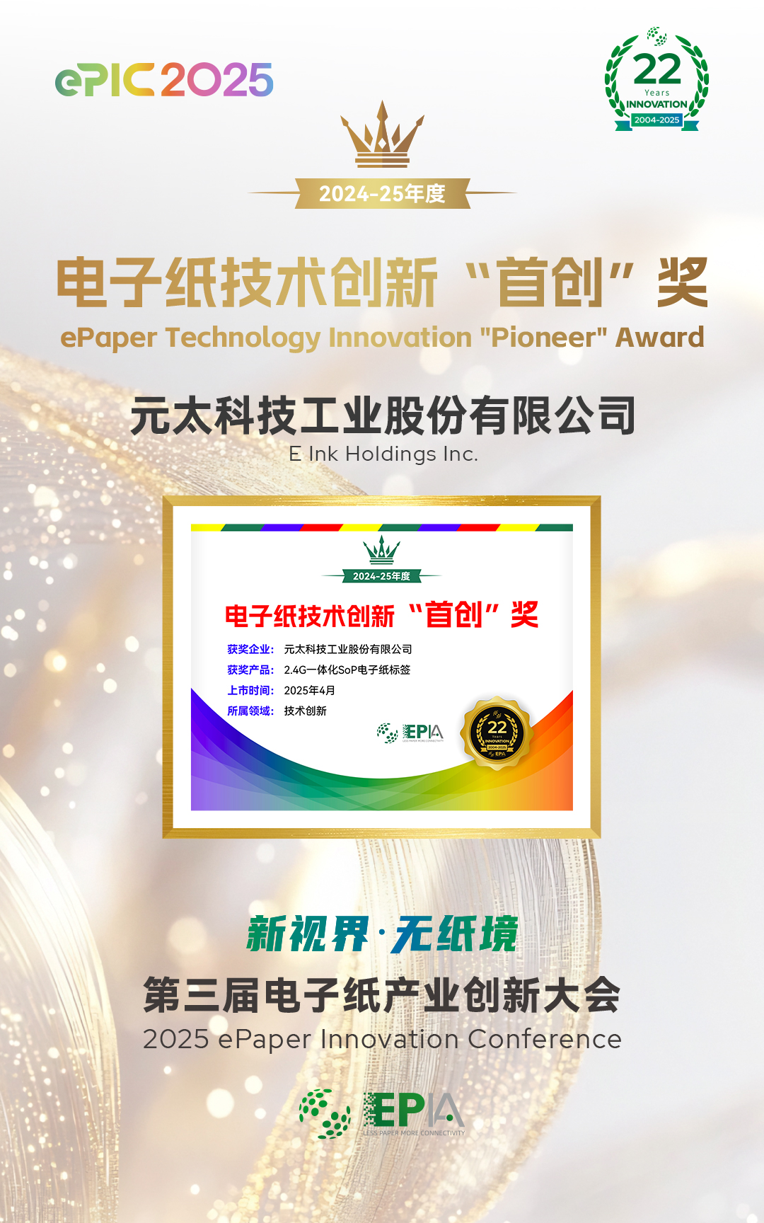 元太科技工业股份有限公司.jpg