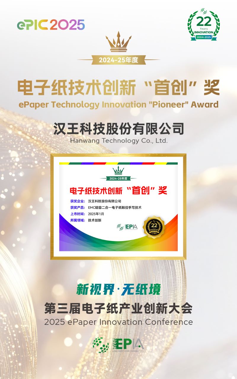汉王.jpg