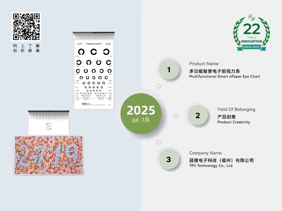 Good News | Congratulations to AOC Electronics on Winning the "Pioneer" Award for E-Paper Product Innovation at ePIC 2025