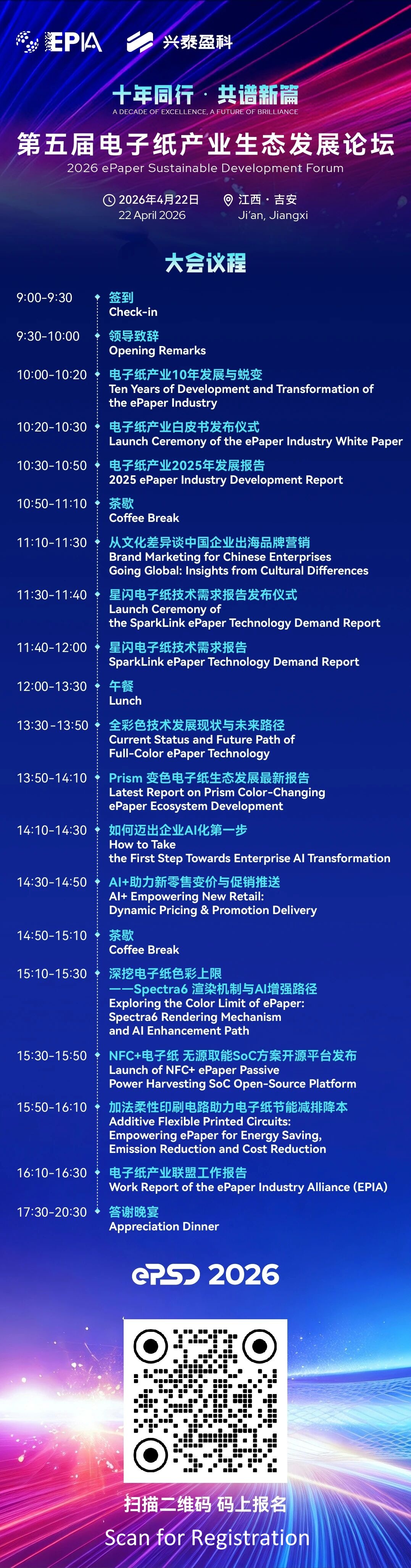 agenda of ePSD2026.jpg